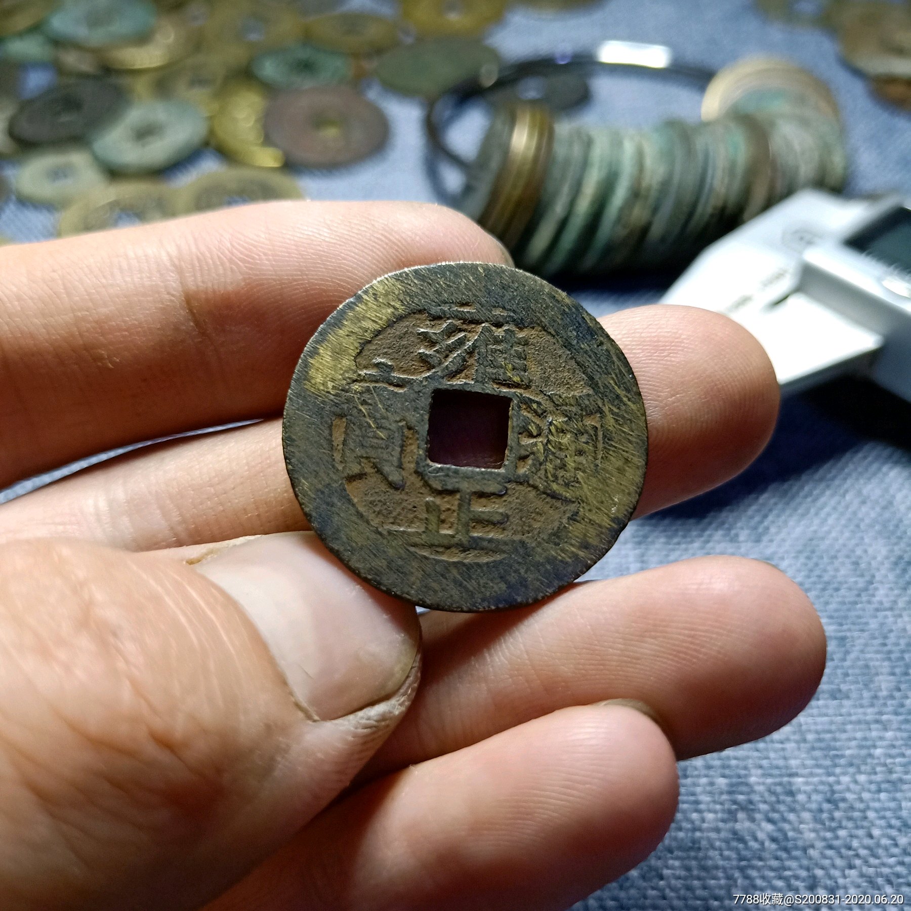 雍正通宝宝泉局