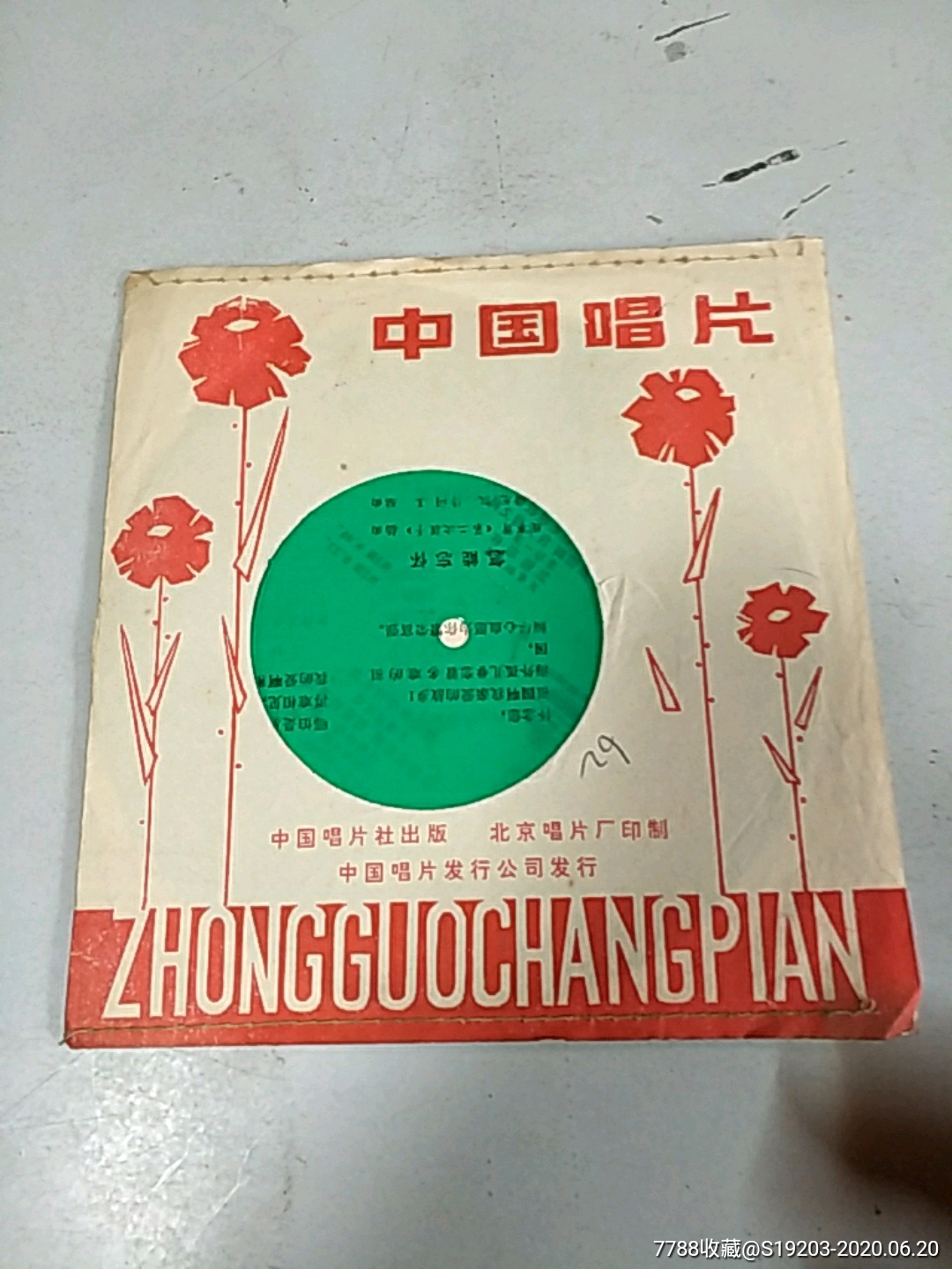 怎能忘怀老唱片