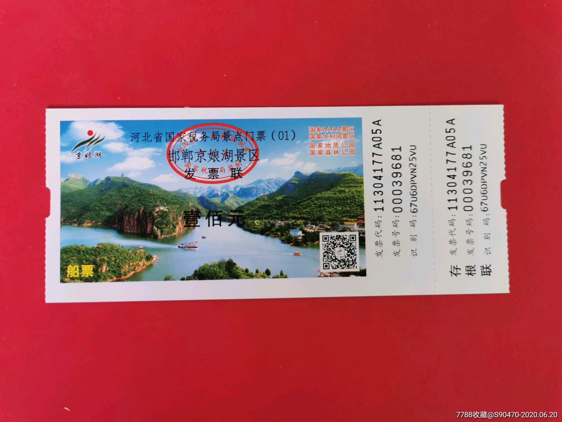 邯郸京娘湖/全品-旅游景点门票-7788收藏