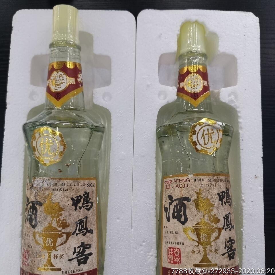 80年代老酒收藏浓香型白酒52度鸭凤窖纯粮食陈年老酒整箱