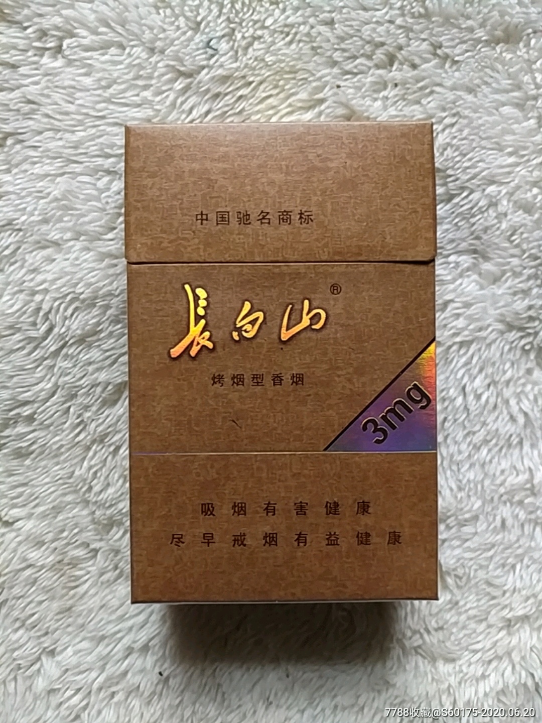 长白山_烟标/烟盒_我爱我藏【7788收藏__收藏热线】