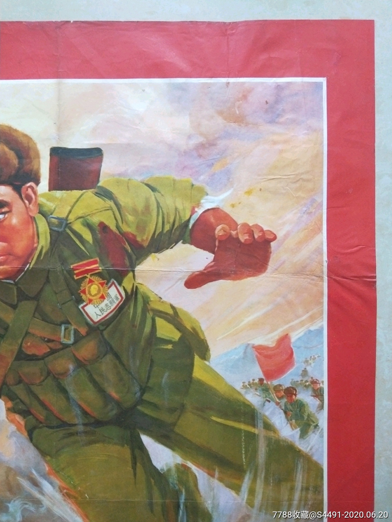 中国人民志愿军特级英雄-黄继光,年画/宣传画_第2张_7788宣传画收藏