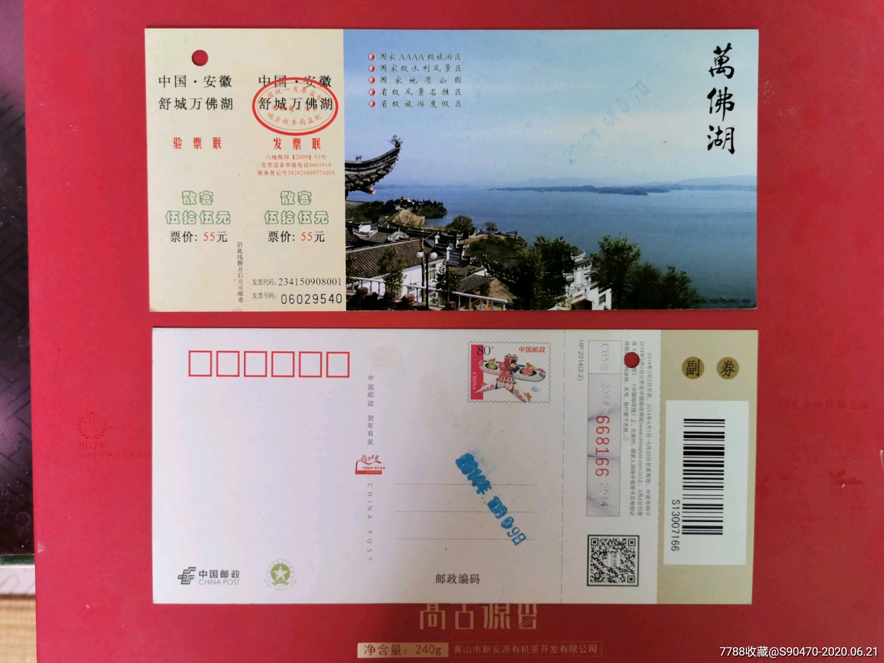 万佛湖_旅游景点门票_冀城集藏【7788收藏__收藏热线】