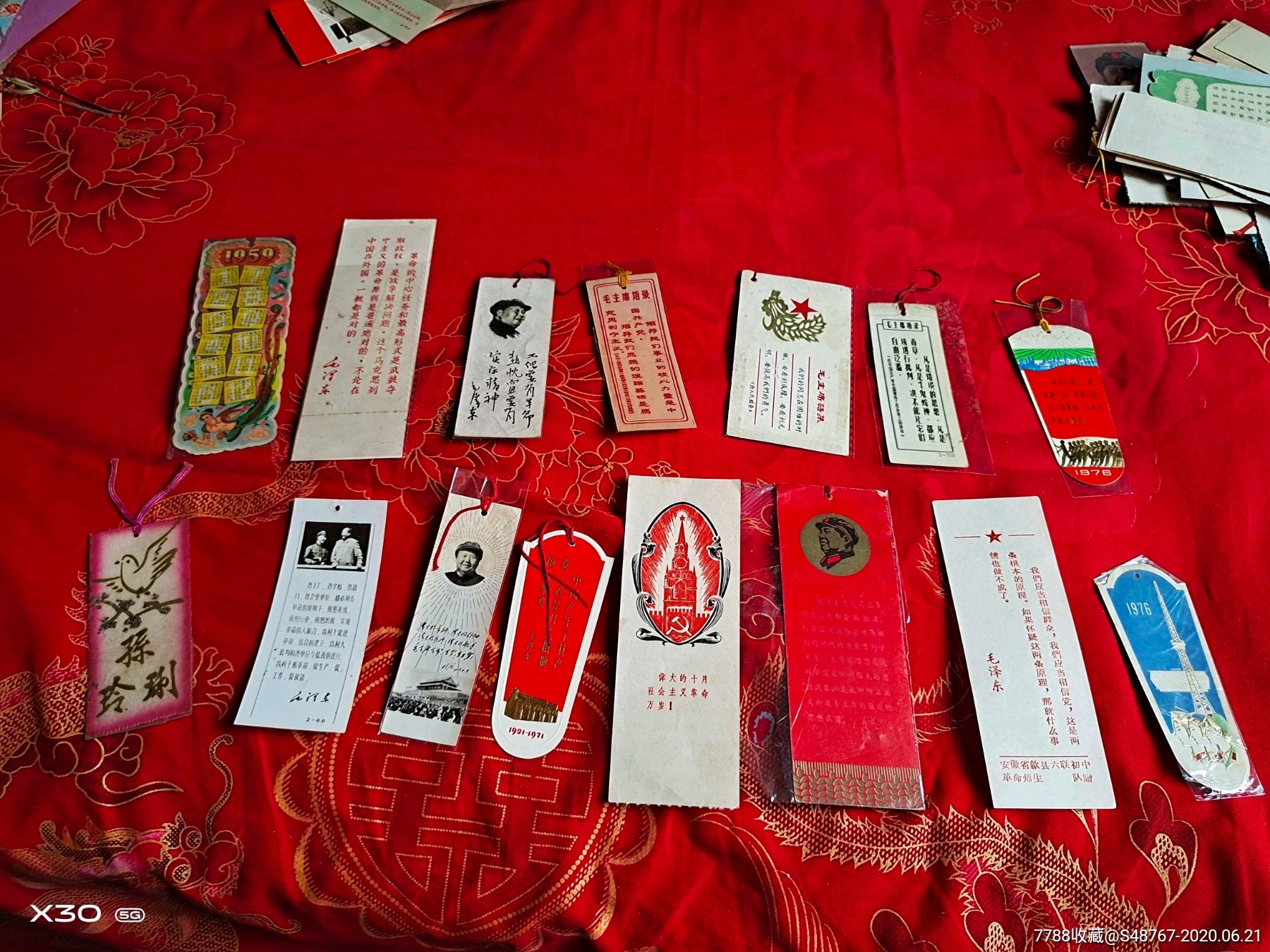 文革前后(老书签)492张【沂蒙红色文献个人收藏展品】