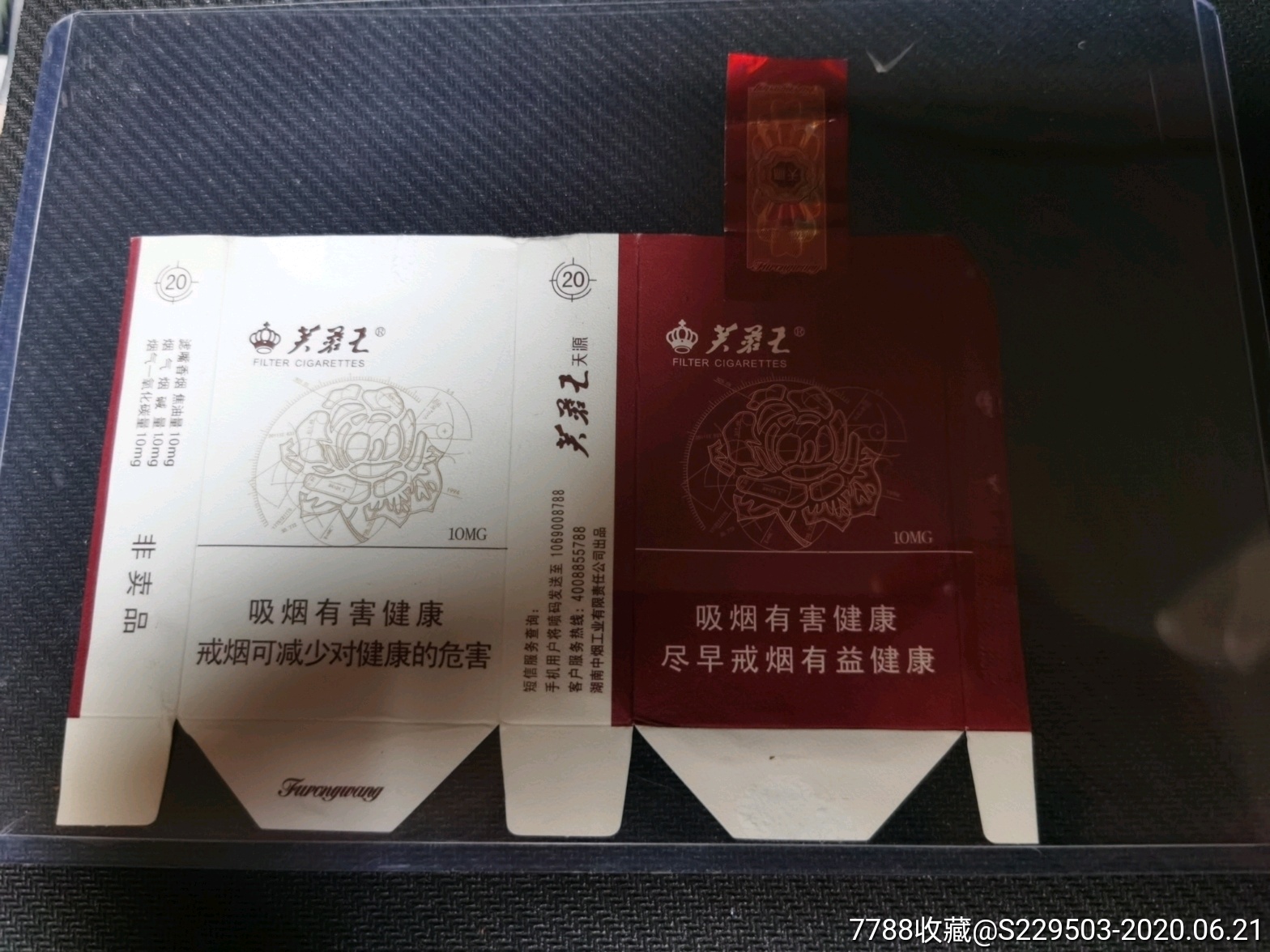 芙蓉王非卖软卡