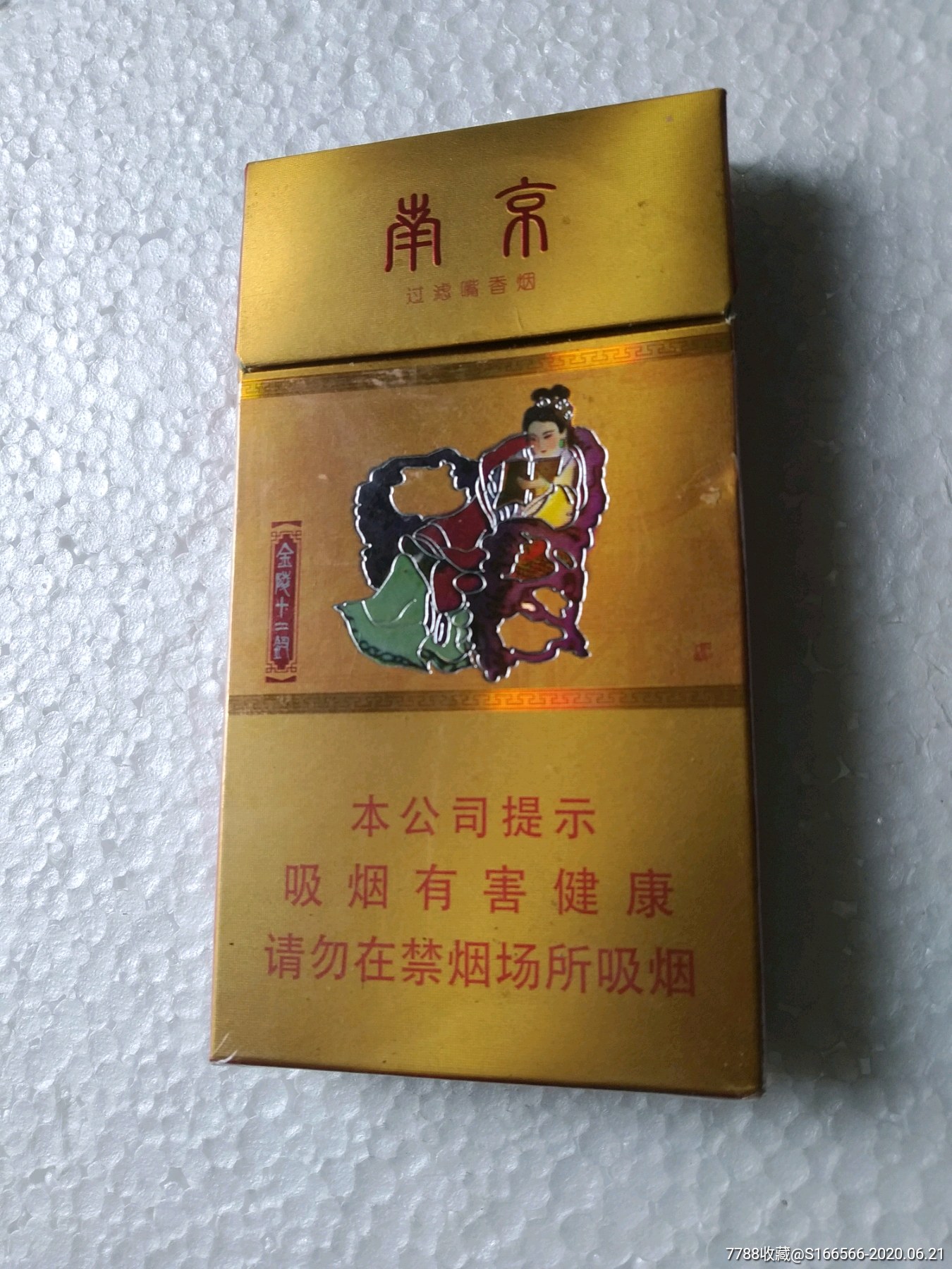 南京十二钗,迎春_价格5元【诗静精品店】_第1张_7788收藏__收藏热线