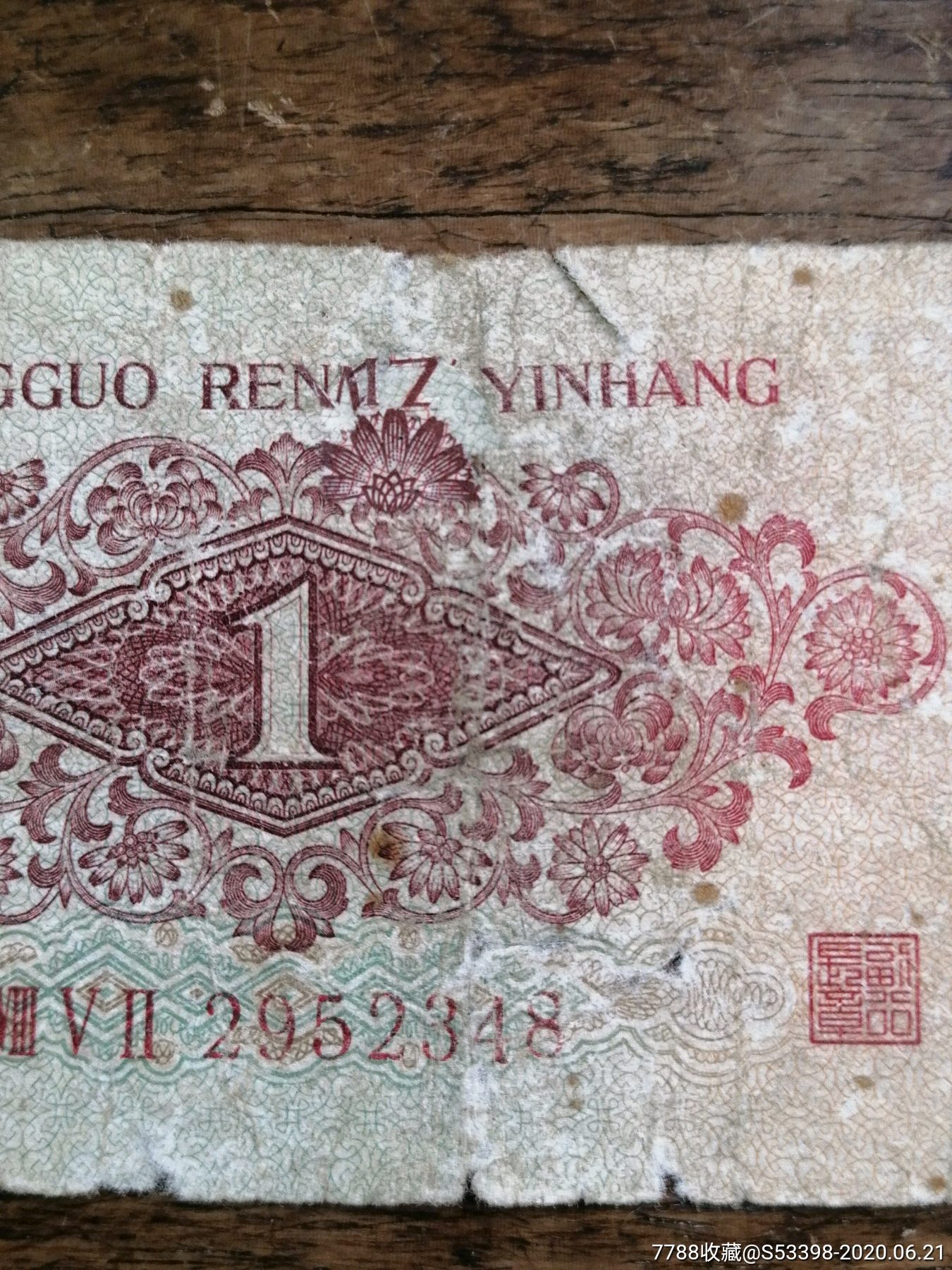 1960年红一角