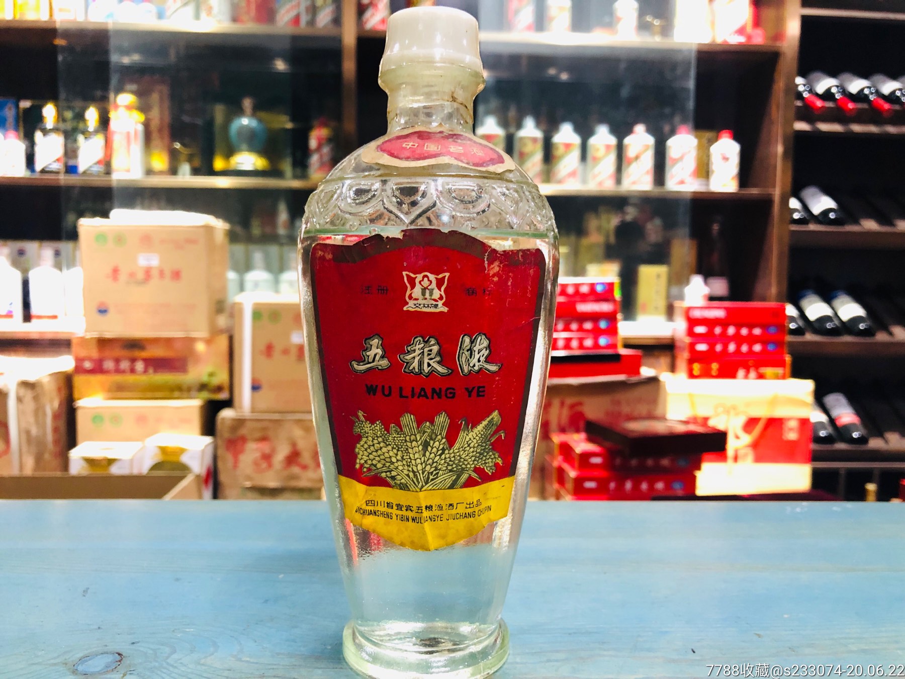 80年代.交杯.五粮液.膜好.酒线合格_价格4500.