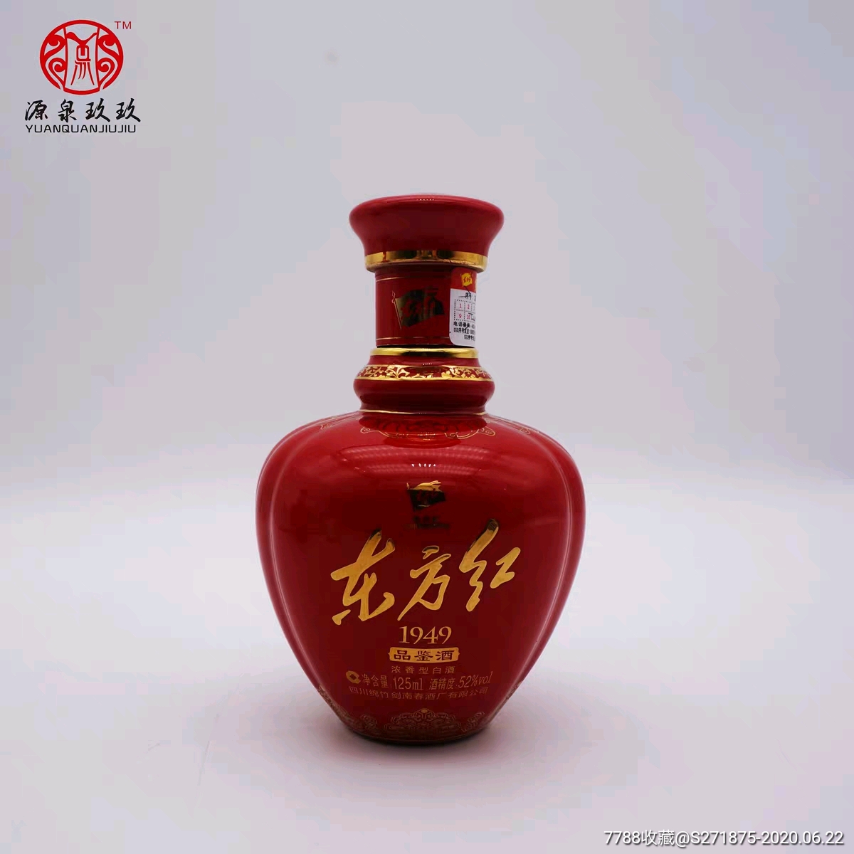 2019年剑南春东方红1949两瓶礼盒装125ml*2/套52度