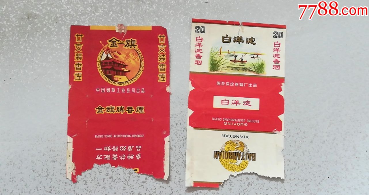 60年代初老烟标2件合售-白洋淀香烟,金旗牌香烟,16.2*9.5cm/14.