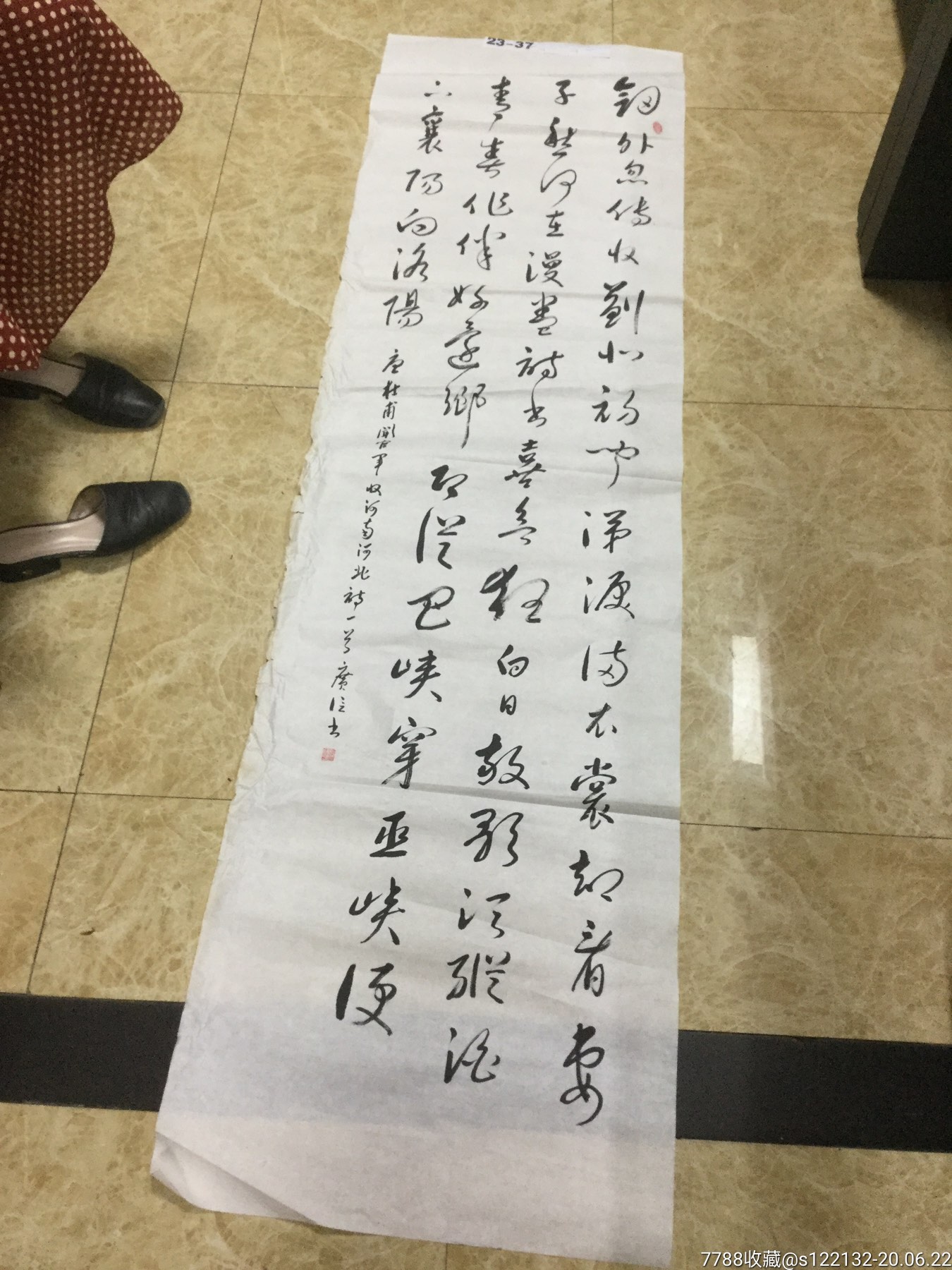 王广信书法作品