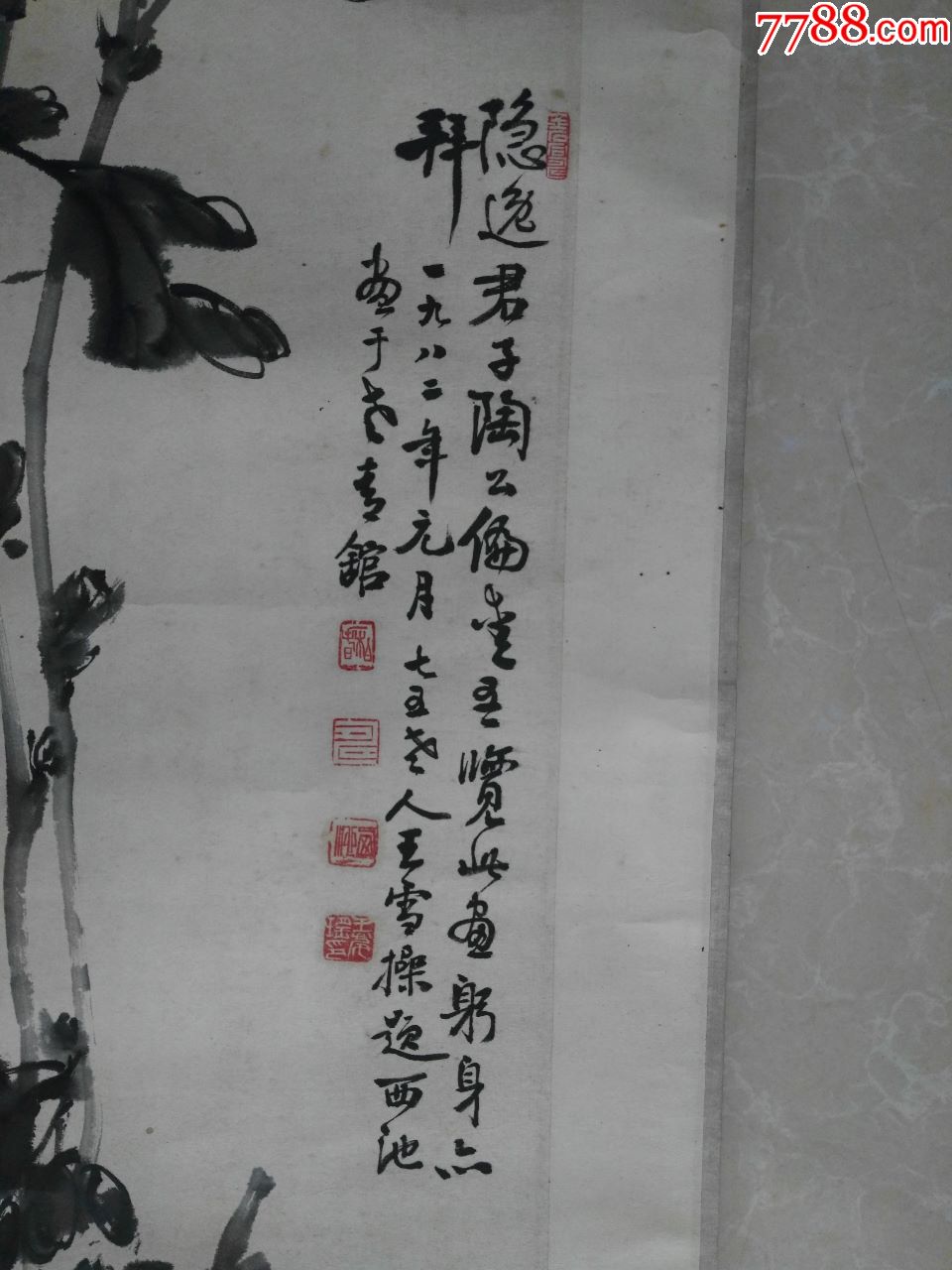 辽阳书协主席王雪操为一幅老画题字