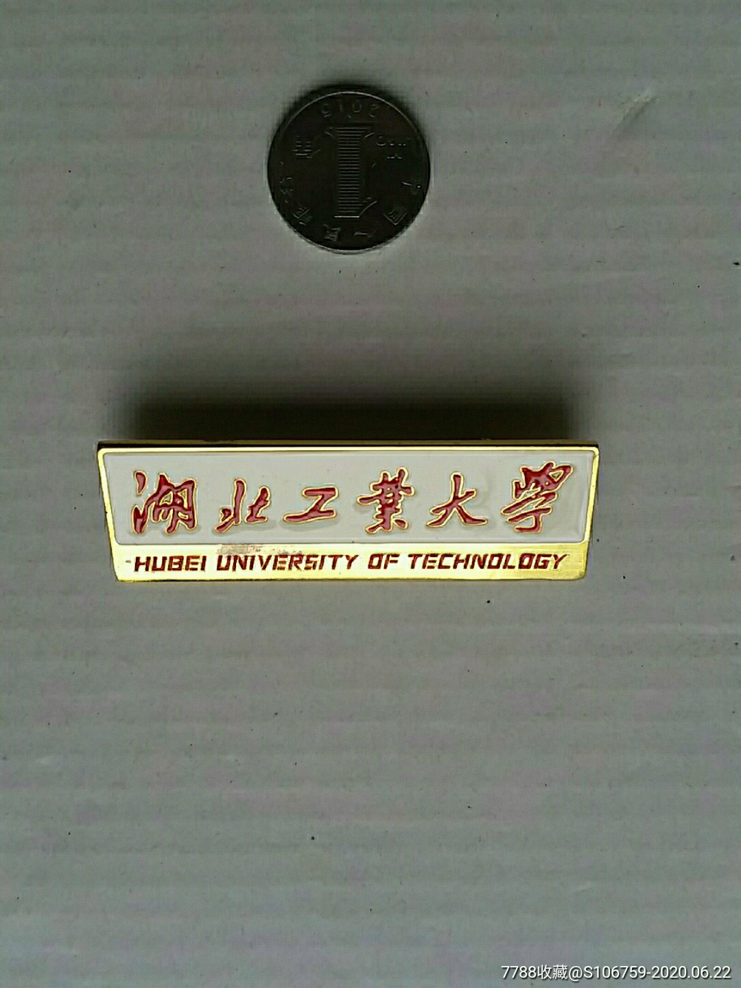 湖北工业大学·学校徽章·湖北武汉-校徽/毕业章-7788