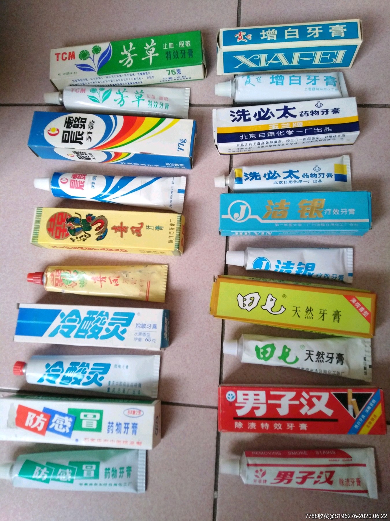 老牙膏