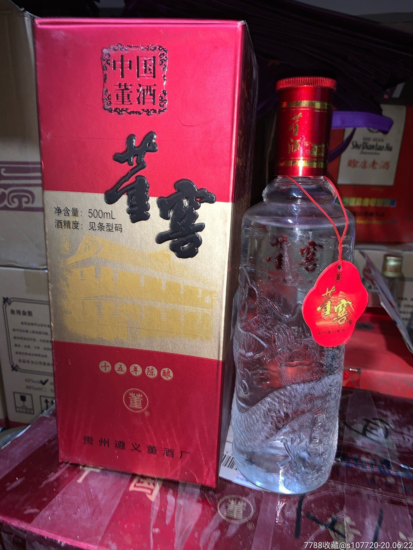 十五年董窖酒一瓶