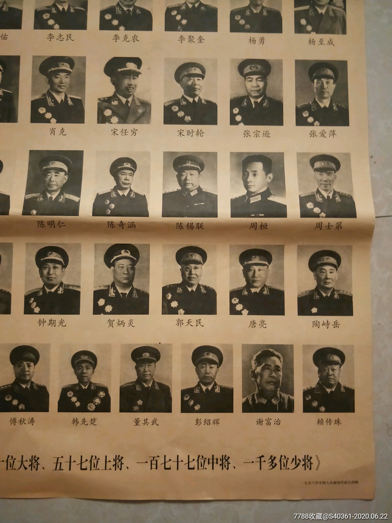 将帅图17张一套