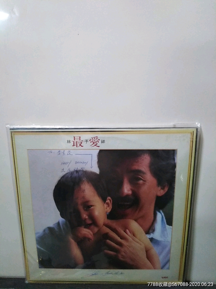 林子祥最爱全品带歌词带签名题字超罕