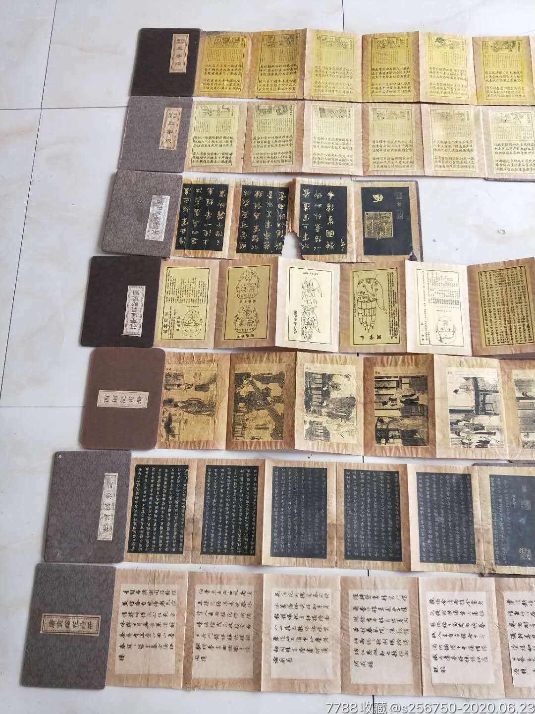 老书贴一组保存完整通走特价出