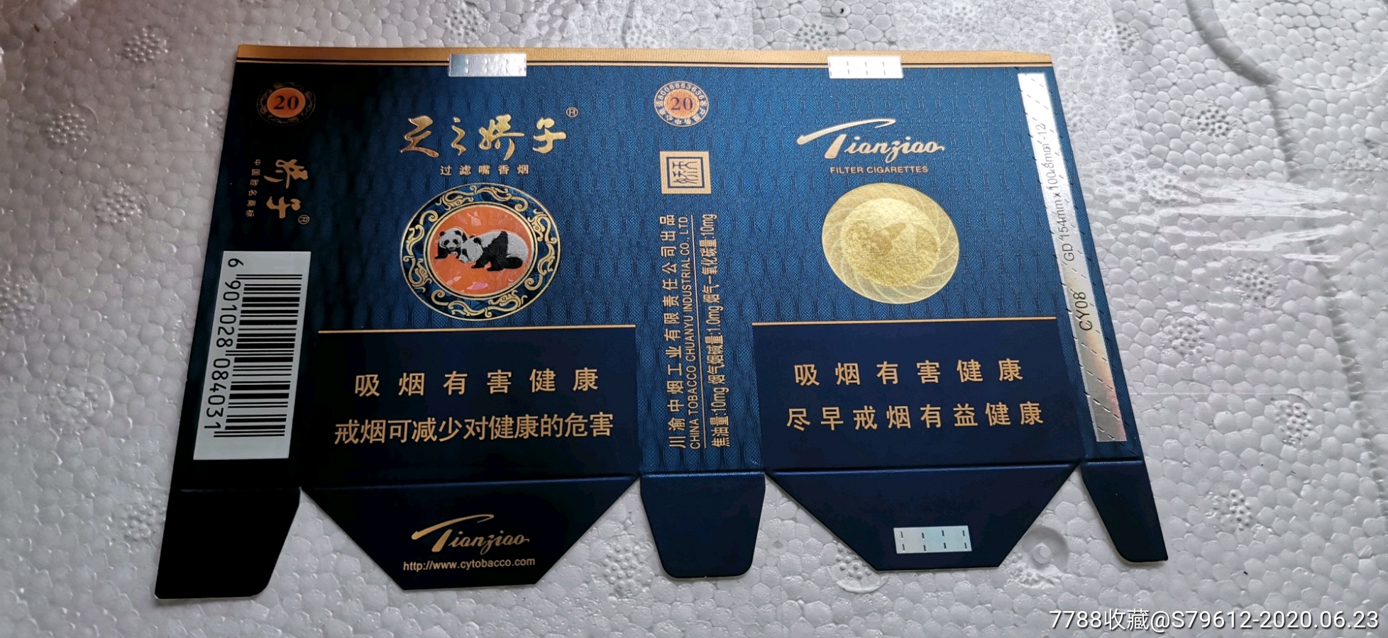 天之娇子-烟标/烟盒-7788收藏__收藏热线