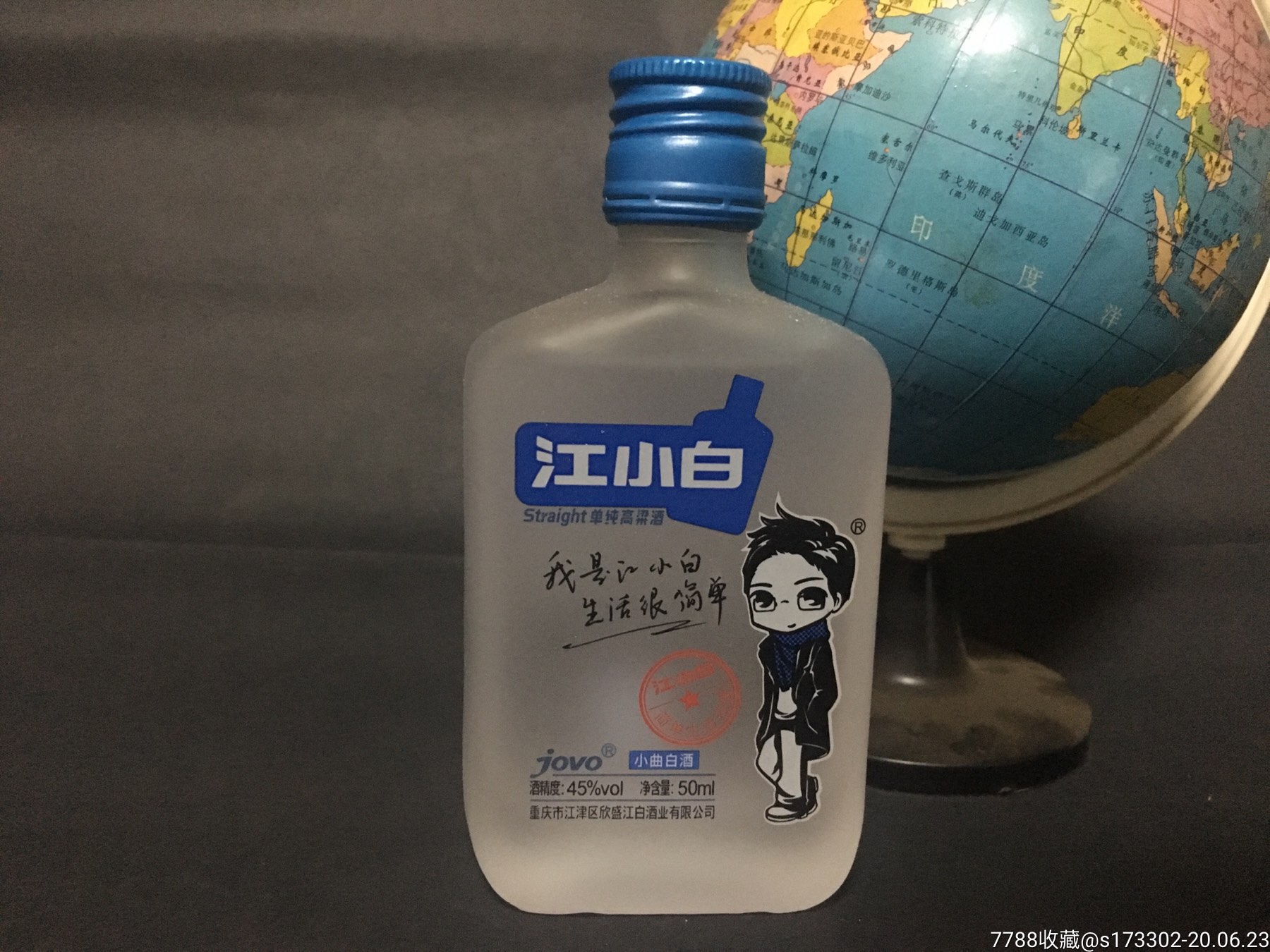 江小白酒版