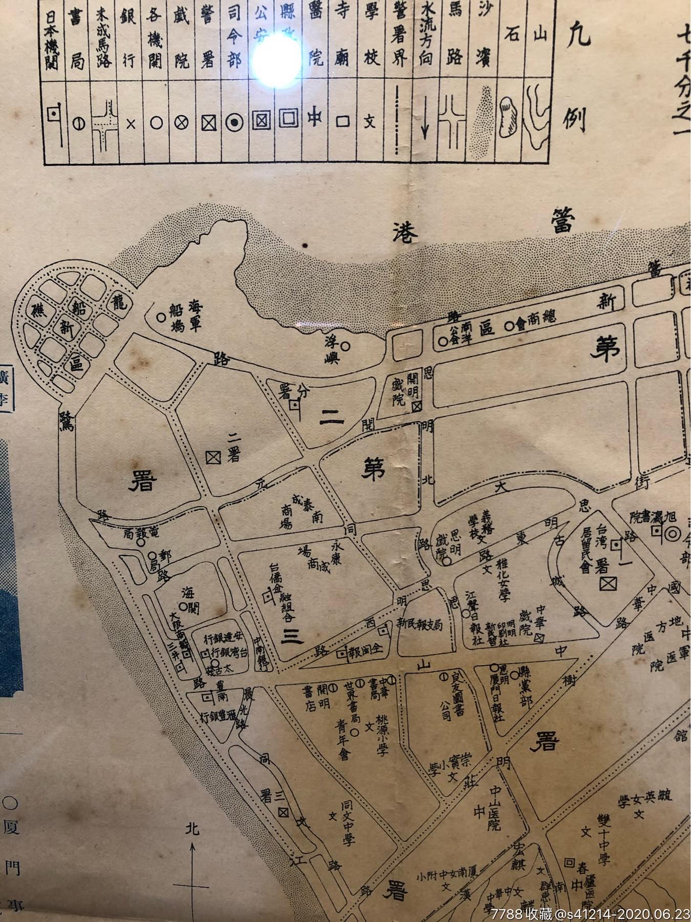 民国厦门市日本侵华前的地图