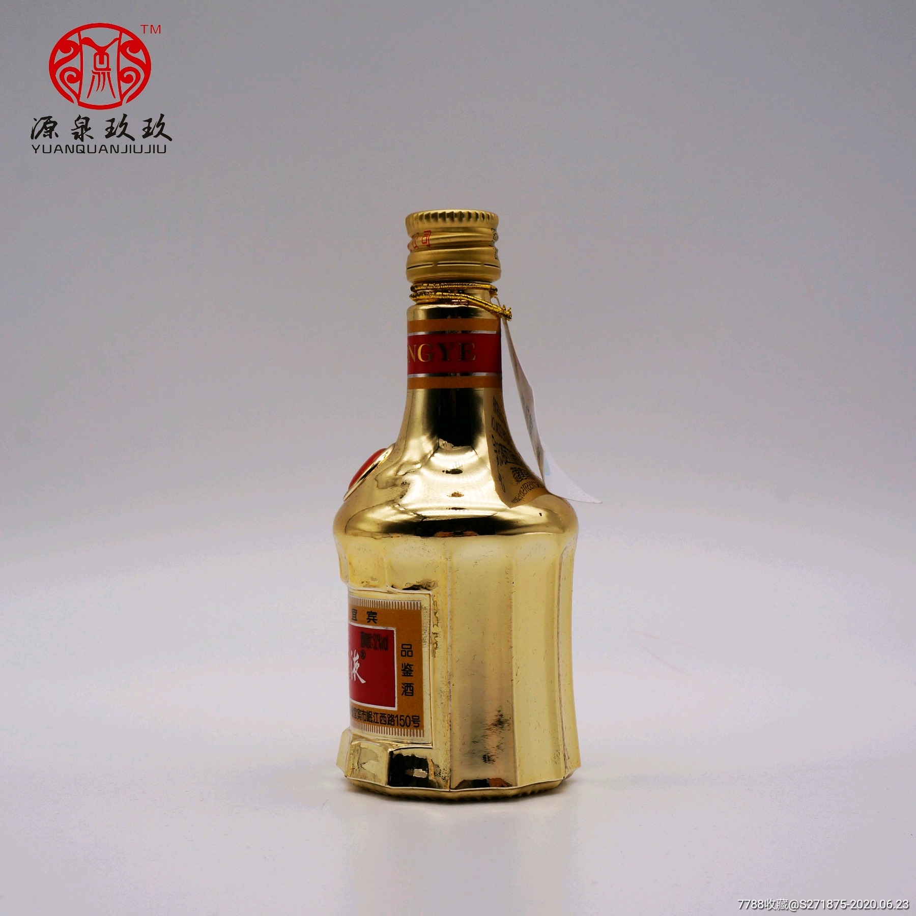 2019年金五粮液50ml52度浓香型礼盒装带红茶