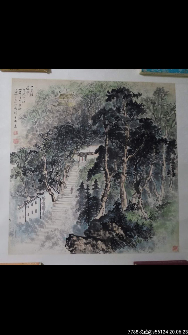 韦远柏山水画(画芯尺寸:67x66厘米)