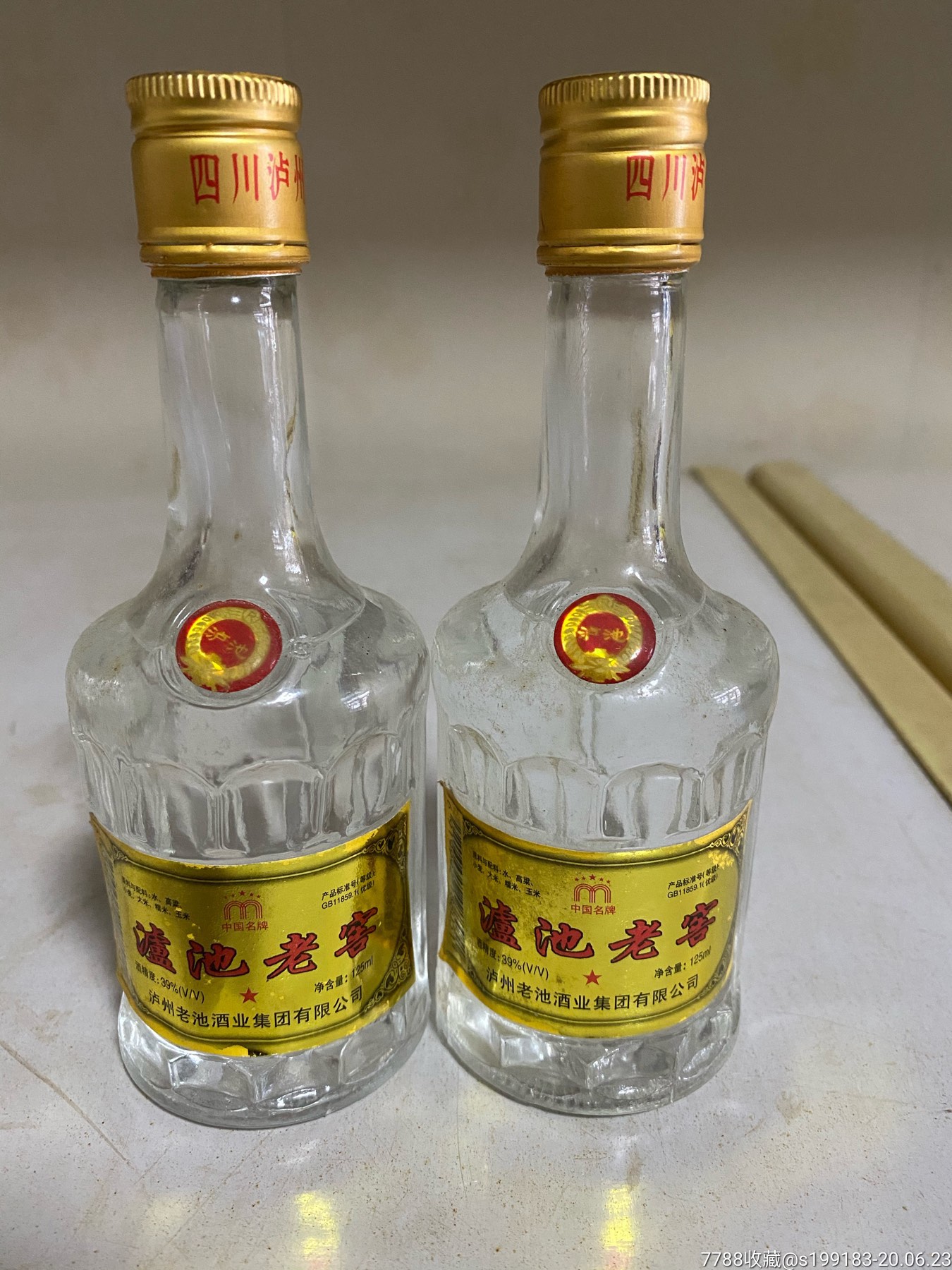 泸池老窖酒版一对