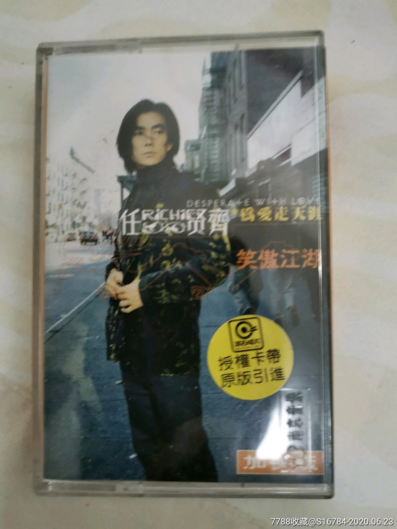 任贤齐一为爱走天涯-磁带/卡带-7788收藏__收藏热线