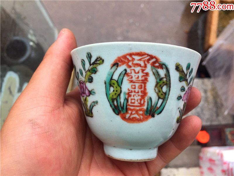 清末民国硬底粉彩喜字花卉纹薄胎杯子茶杯水杯压手杯主人杯摆件