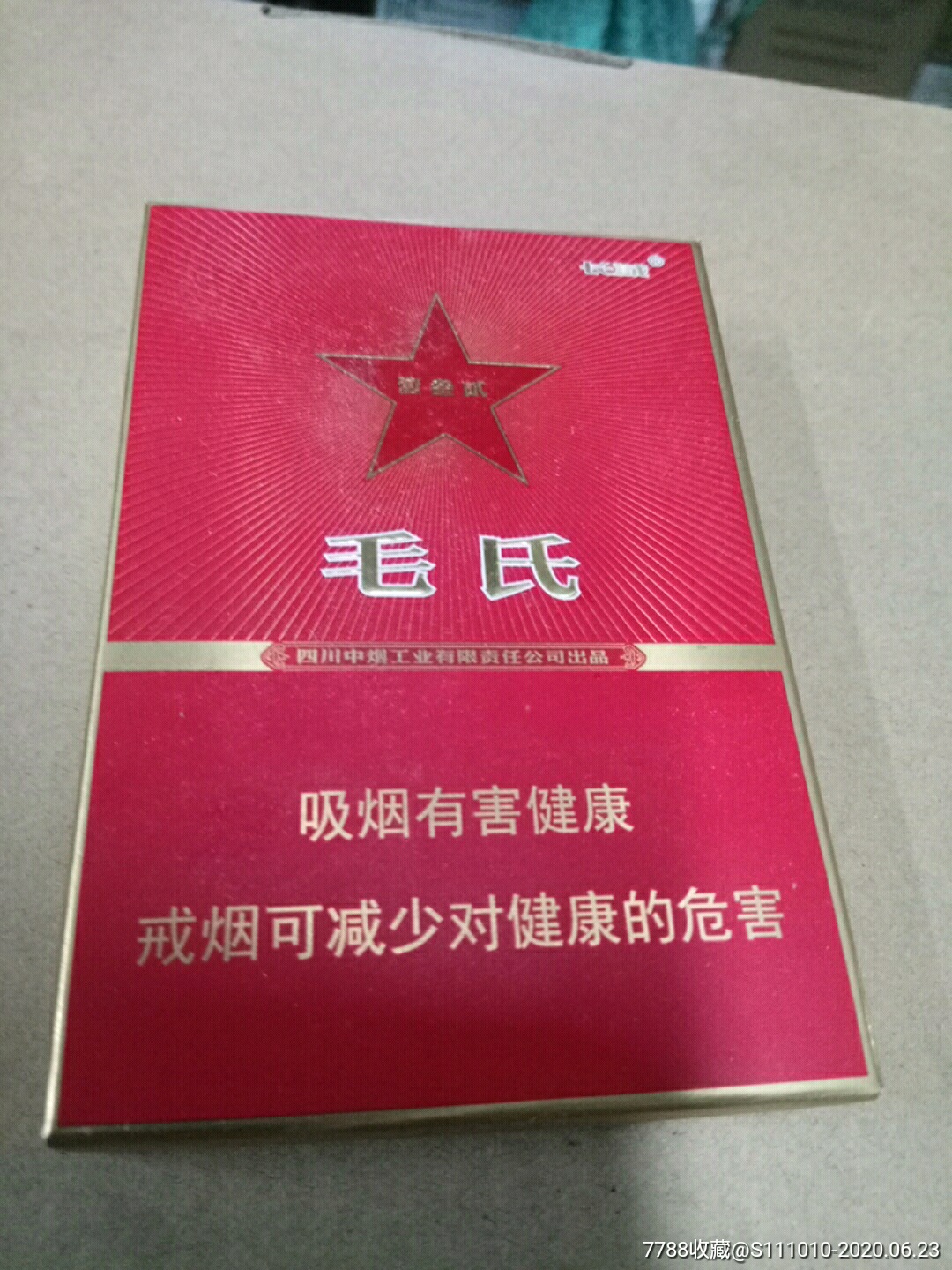 长城,毛氏,132,出口-烟标/烟盒-7788收藏