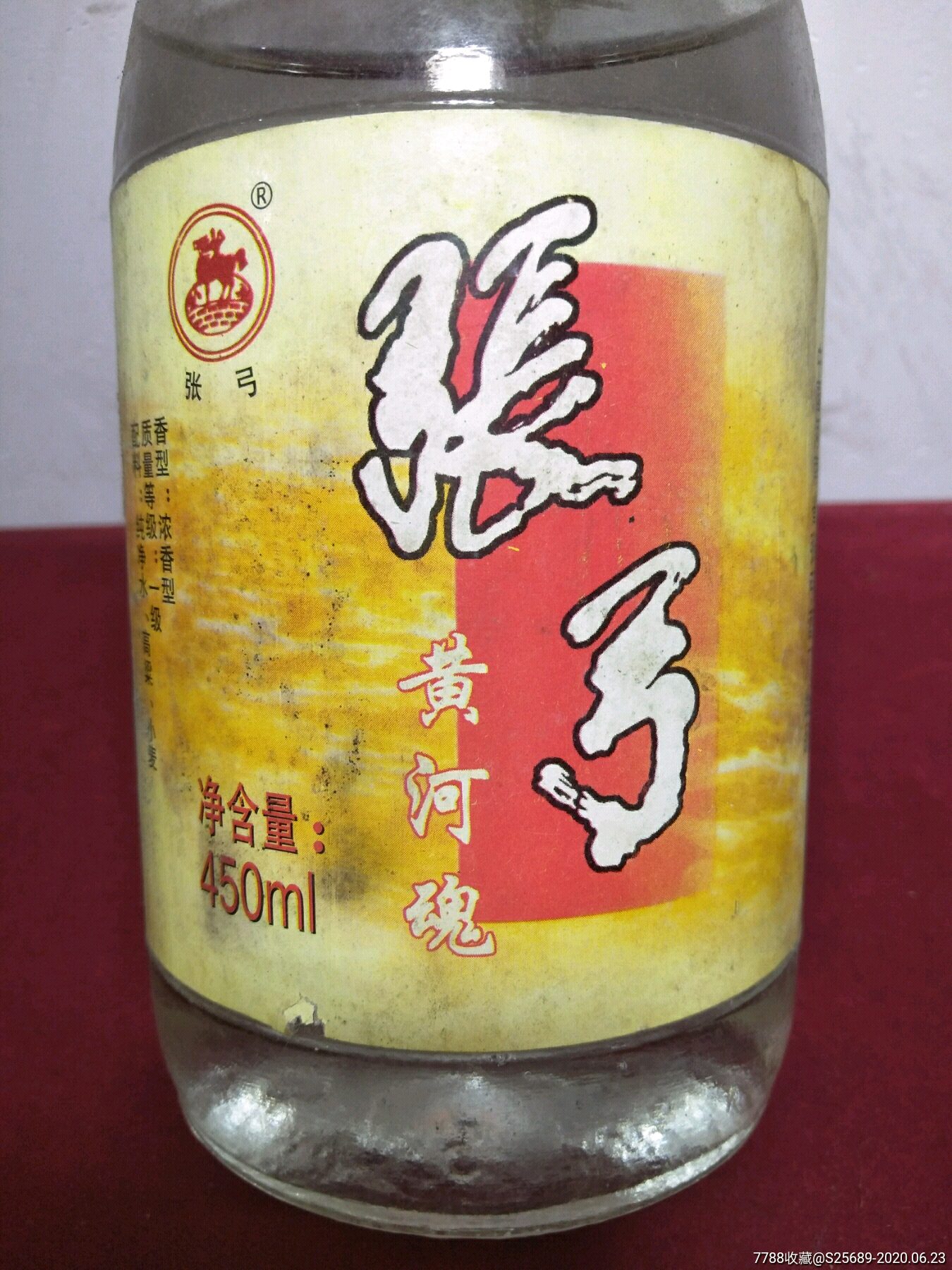 张弓黄河魂_老酒收藏_第1张_7788老酒收藏