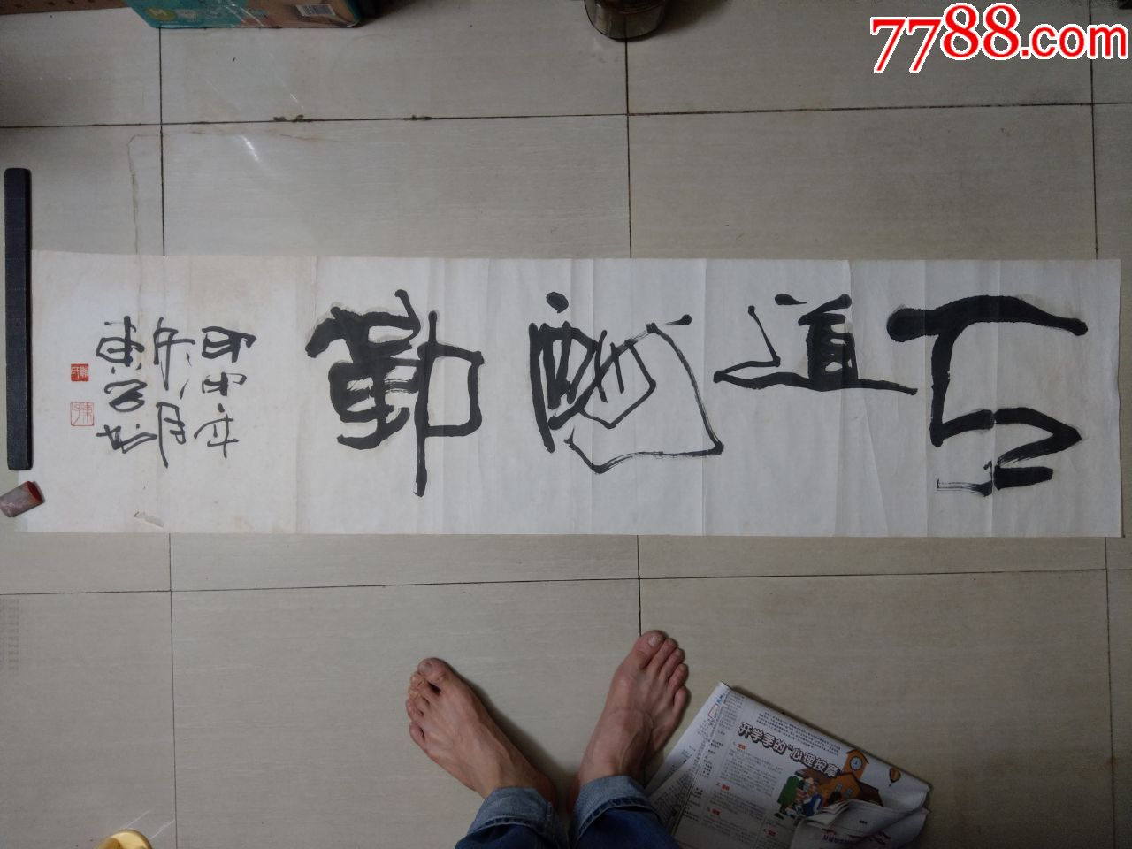 关东书法