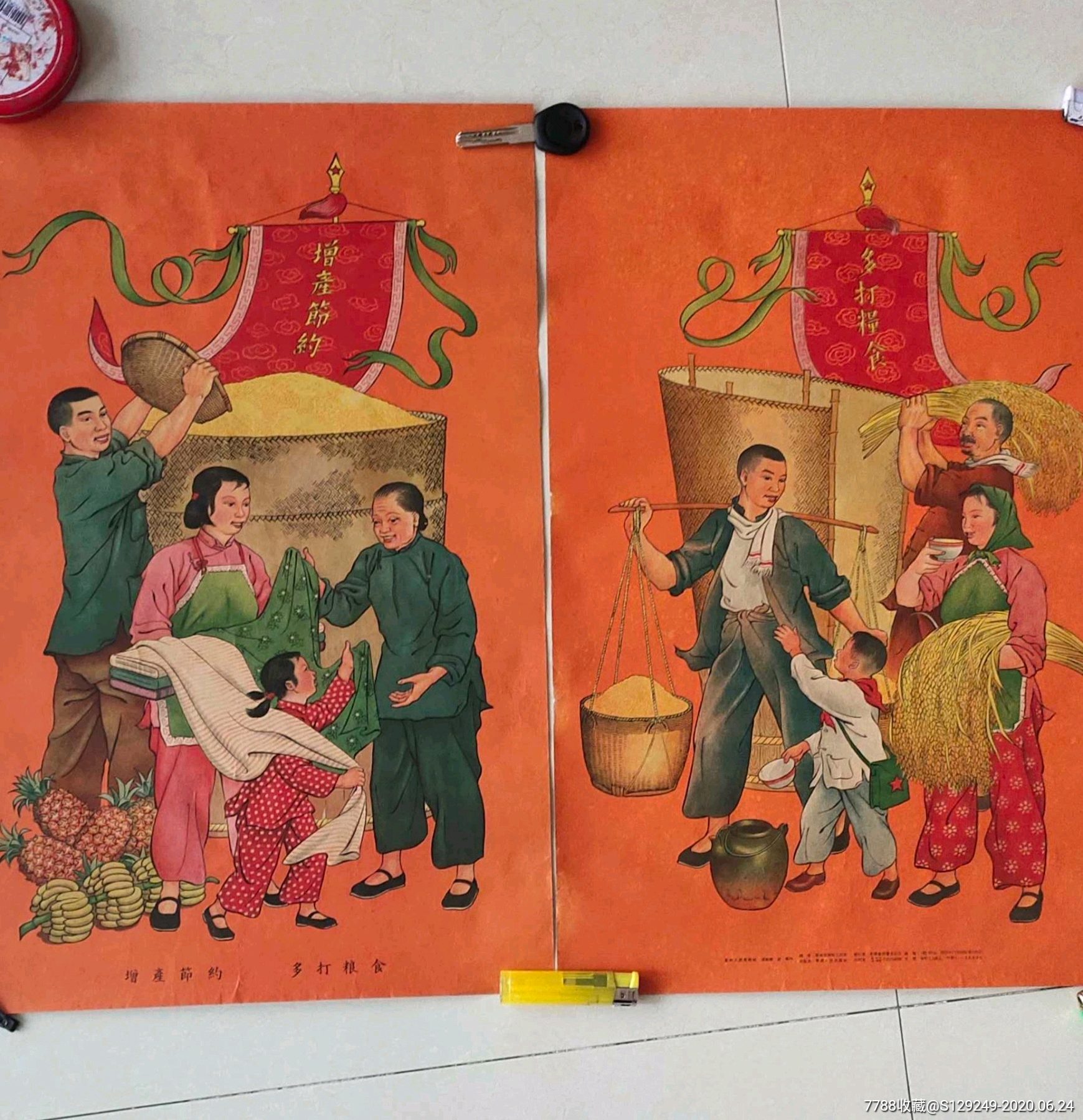 53年华南人民出版社宣传画(门画)