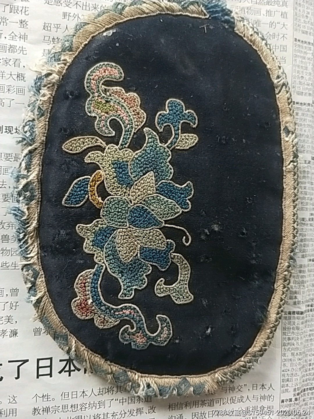 荷包,补子/绣片,其他绣片,清朝,其他图案_第3张_7788书法收藏