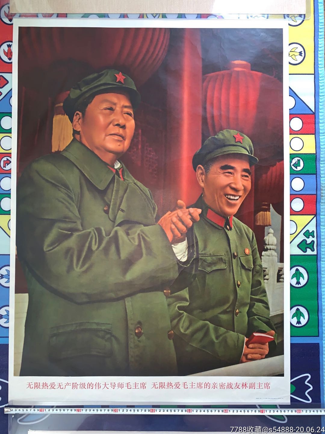 毛林全开无限热爱-年画/宣传画-7788收藏__收藏热线