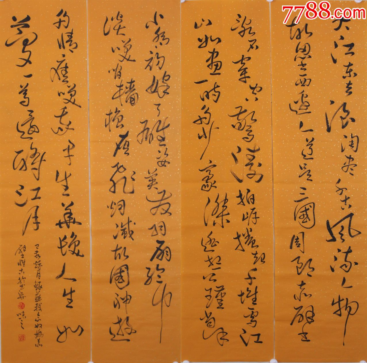 念奴娇赤壁怀古