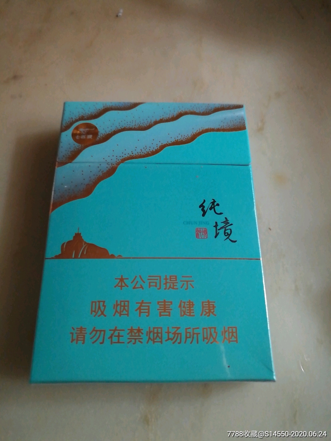 3d纯境(中支)16版尽早版,非卖品