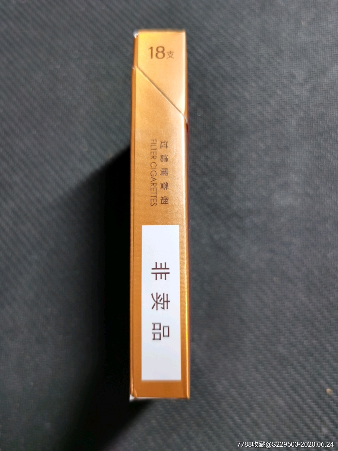少见18支宽窄非卖