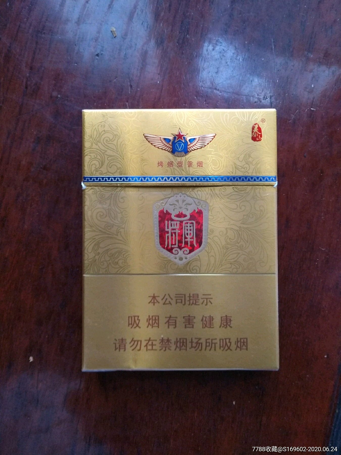 金将军中支非卖品3d_价格8.