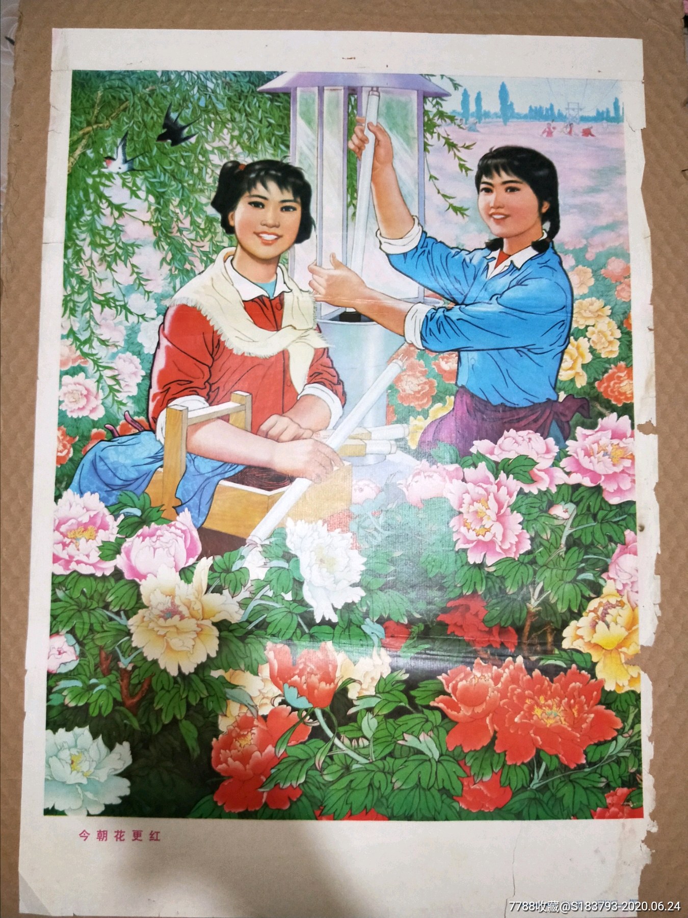 70年代年画一张,品相弱,具体如图