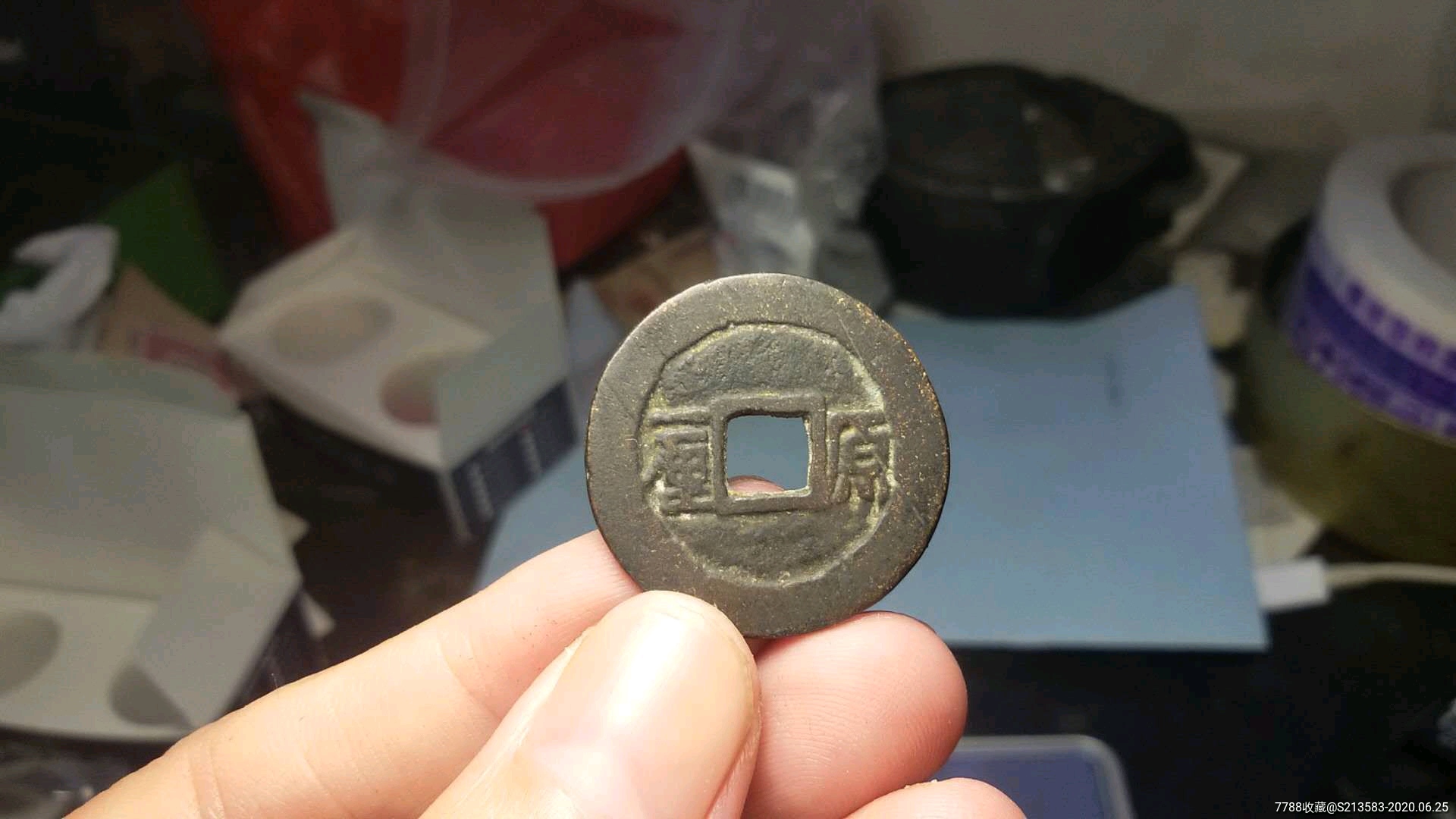 顺治通宝背原