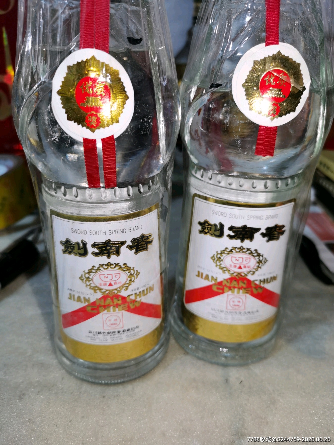 老剑南春