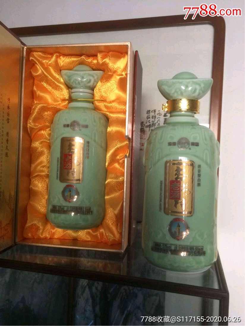 汾酒皇封1号精品酒瓶一对