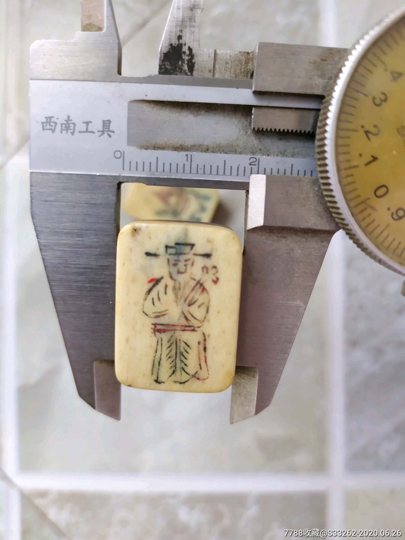 老麻将(财神,元宝)