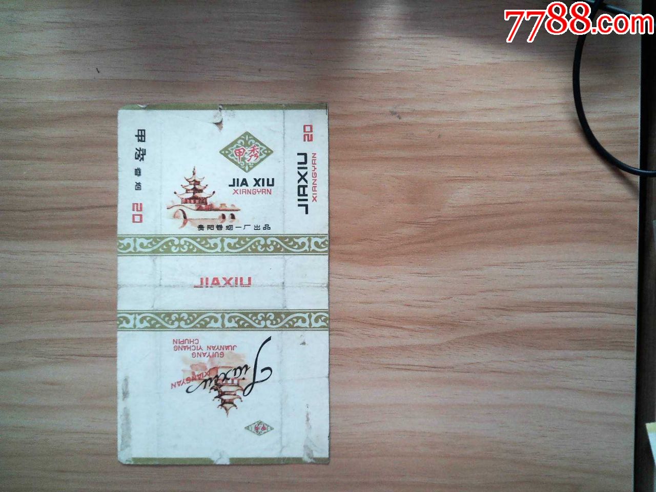 甲秀3