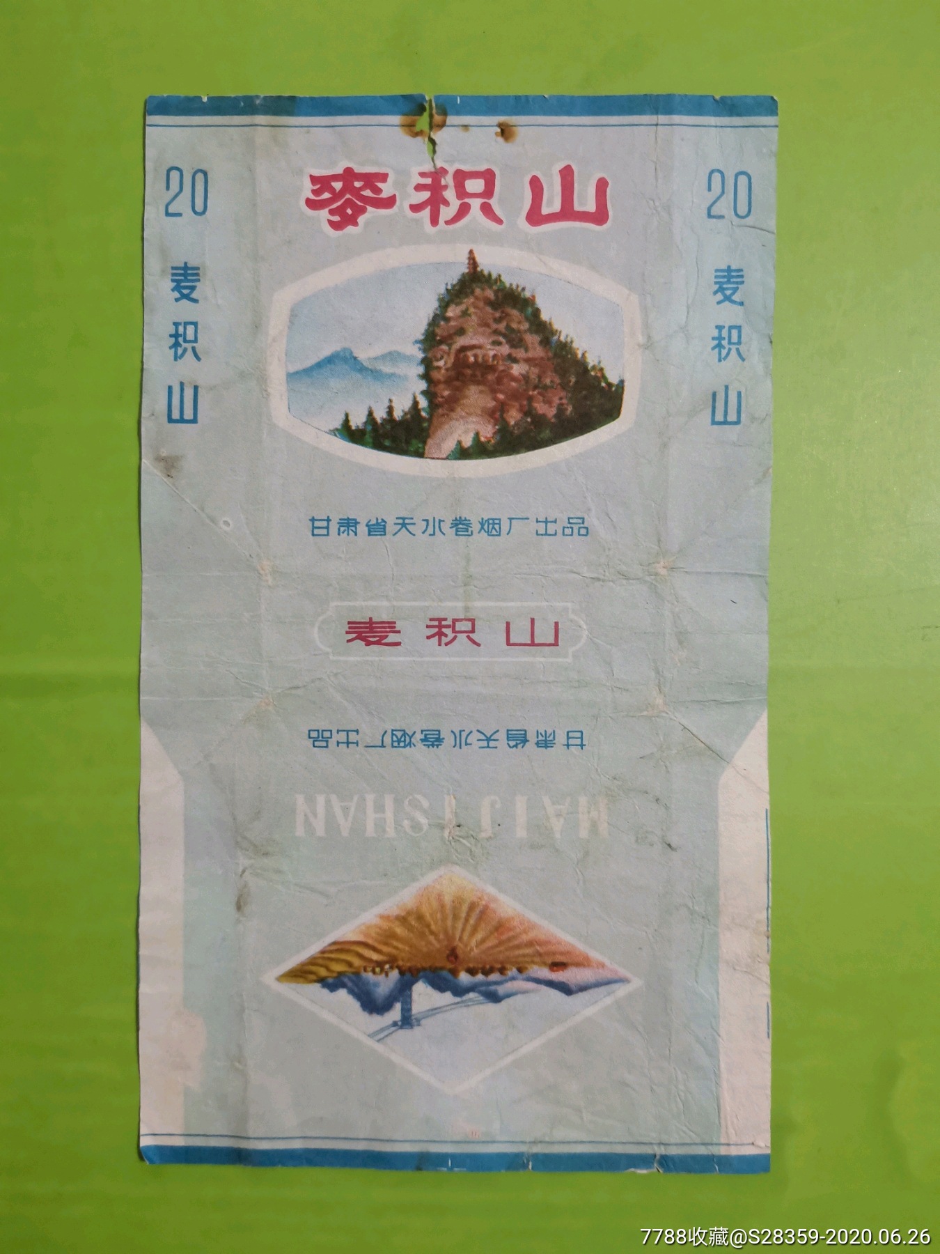麦积山