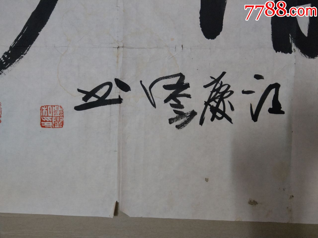 汪庆誉书法