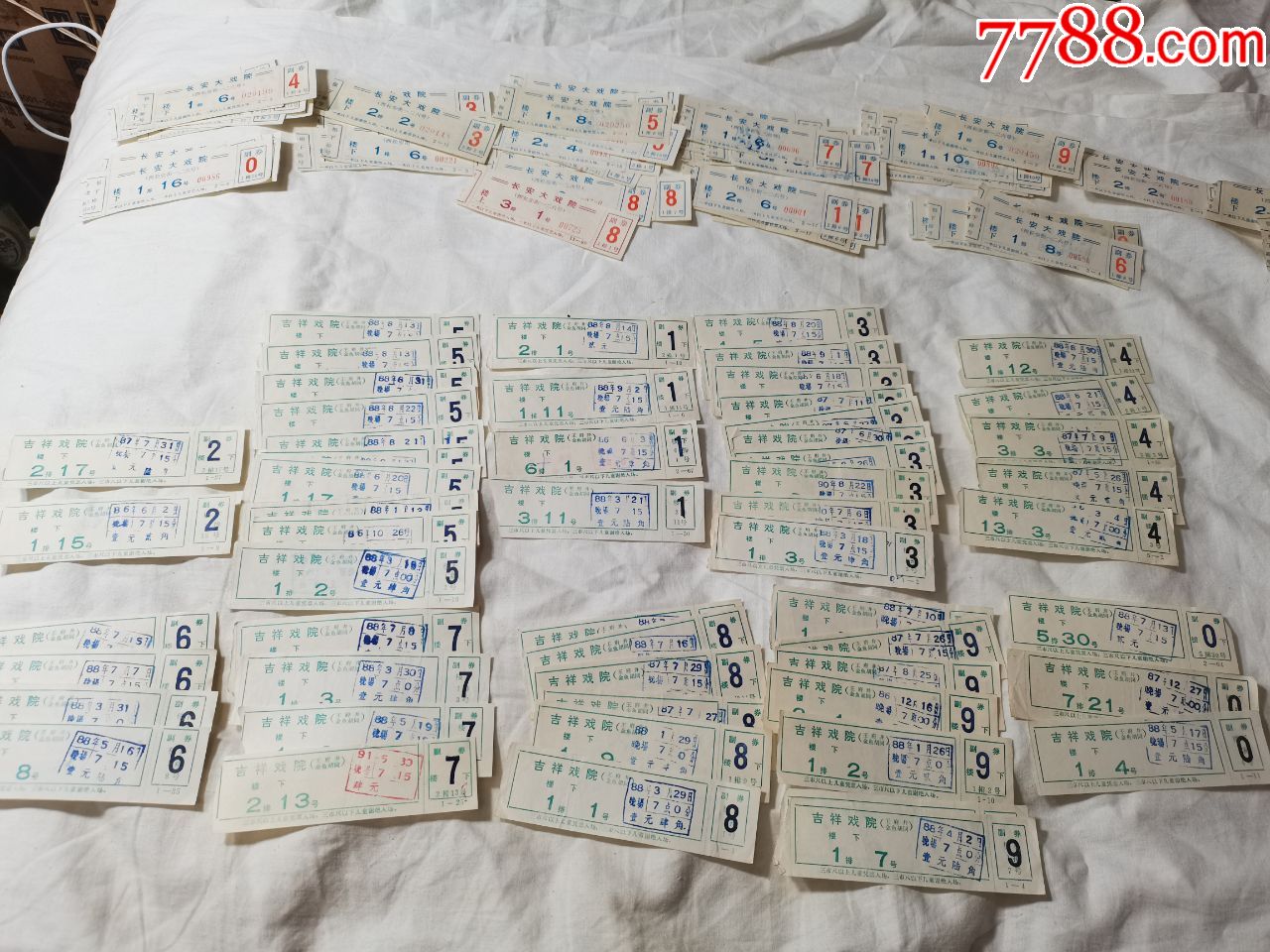 北京八十年代长安大戏院吉祥戏院中和戏院等戏院票140