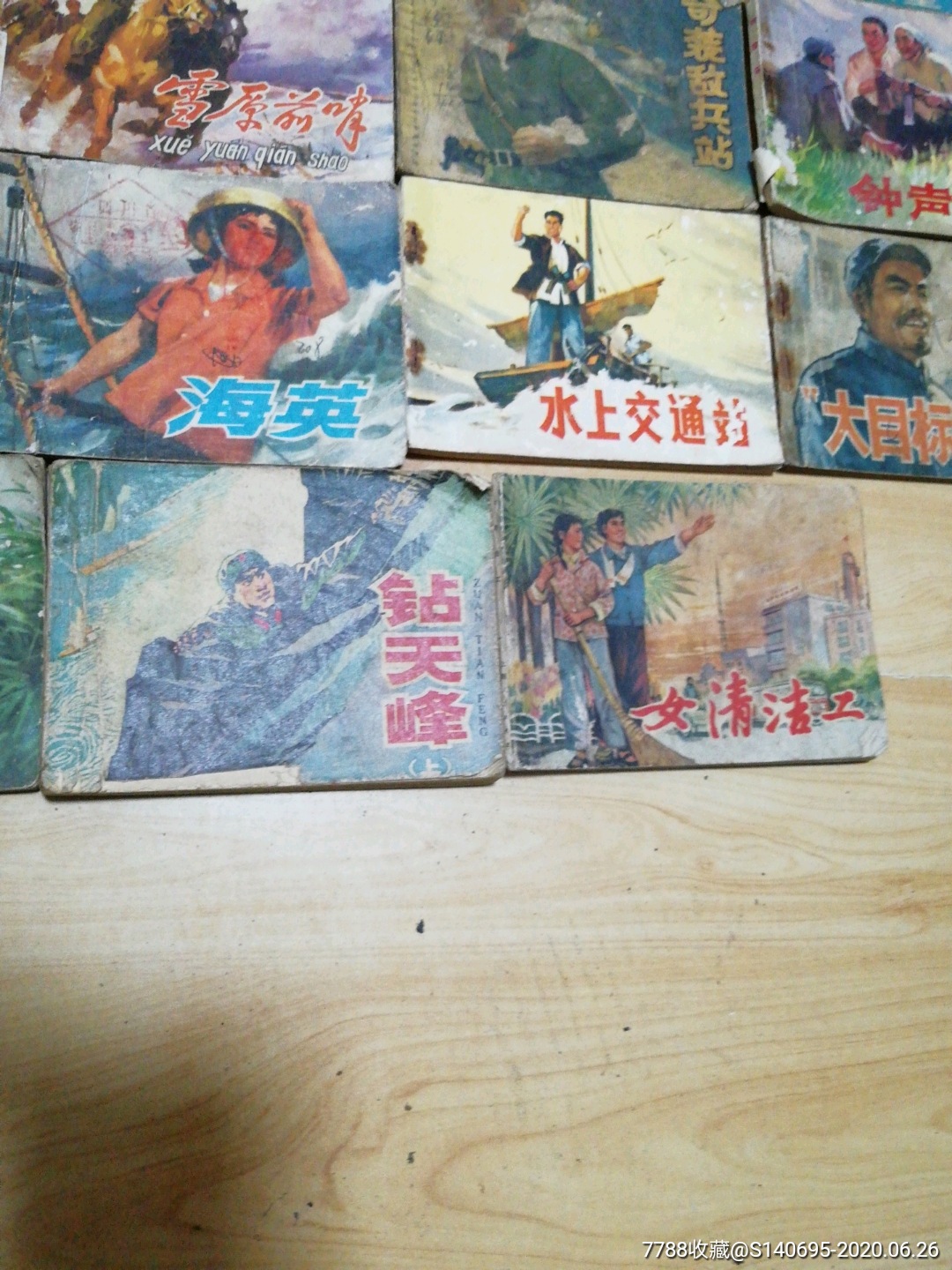 七十年代连环画60本合售(整体品相较弱)